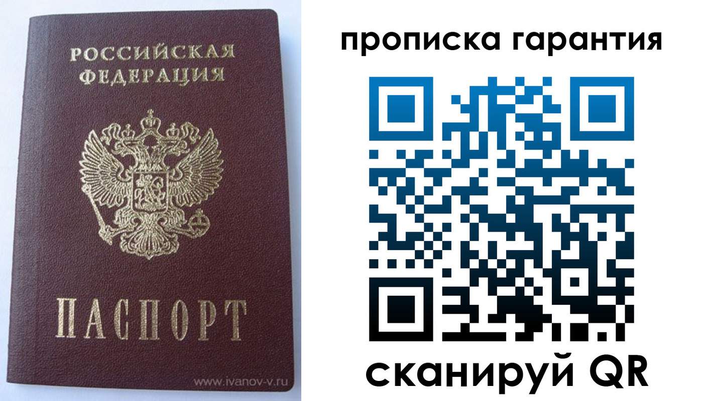 временная регистрация для всех в Мамадыше